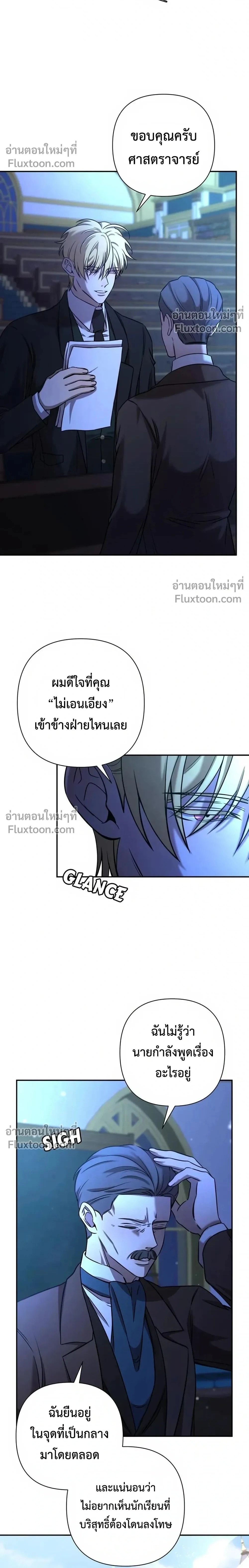 Stuck in My Sister's Dating Sim หน้า 2