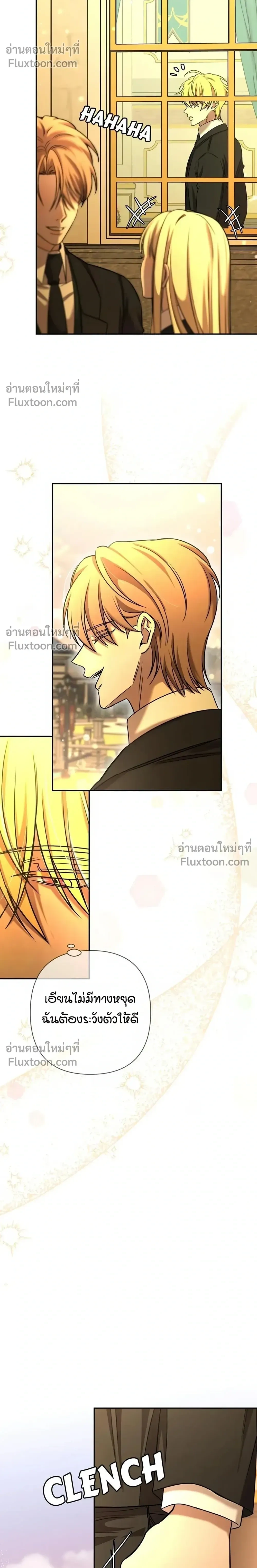 Stuck in My Sister's Dating Sim หน้า 5