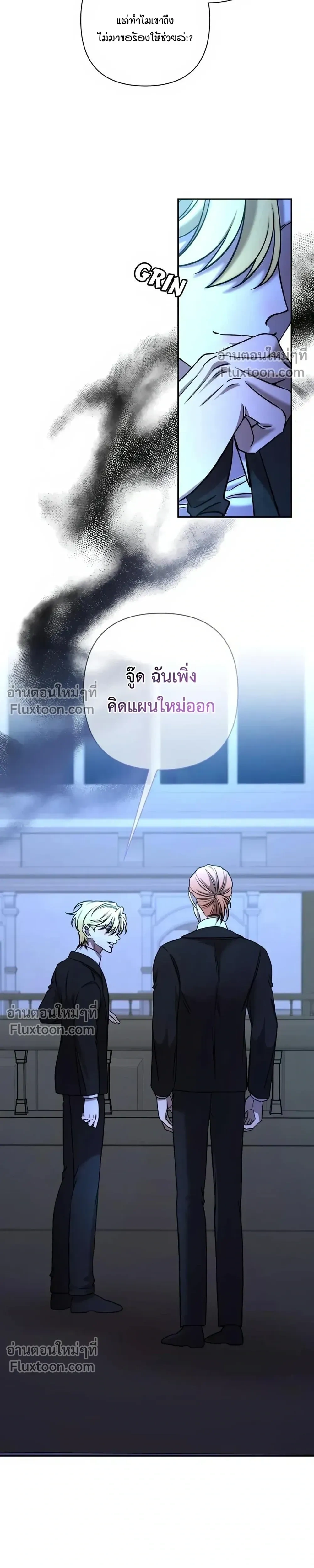 Stuck in My Sister's Dating Sim หน้า 10