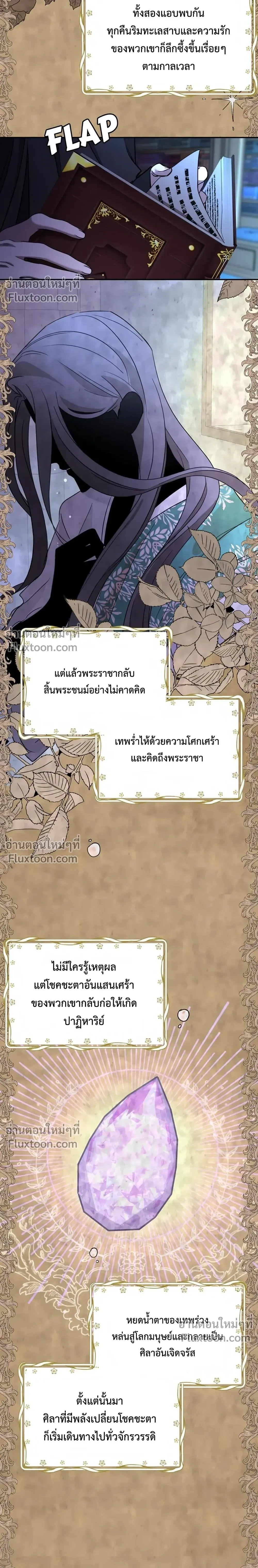 Stuck in My Sister's Dating Sim หน้า 12