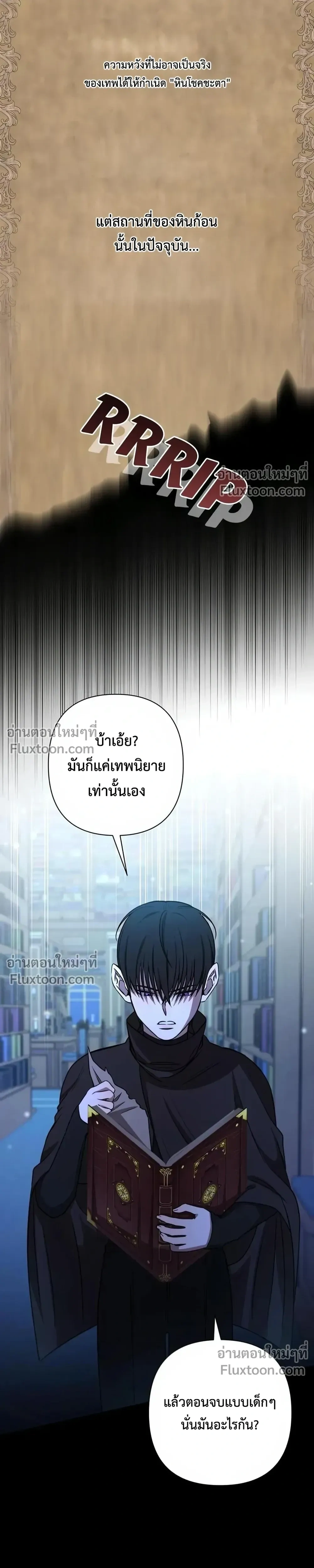 Stuck in My Sister's Dating Sim หน้า 13
