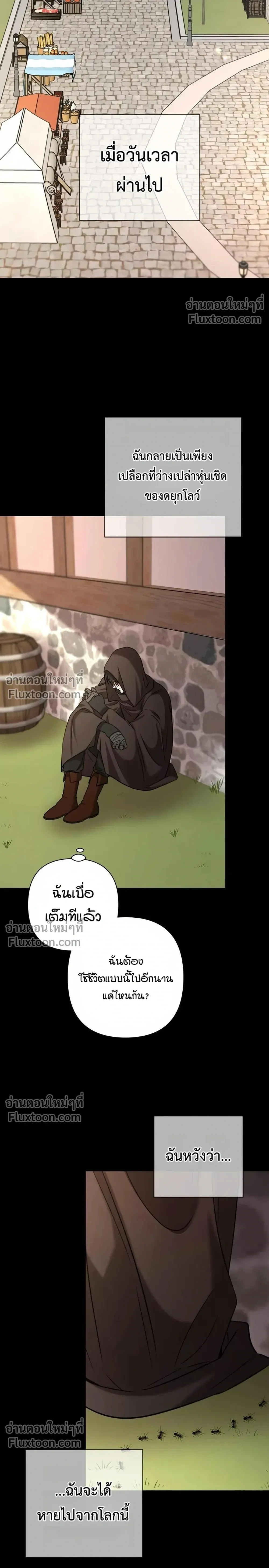 Stuck in My Sister's Dating Sim หน้า 15