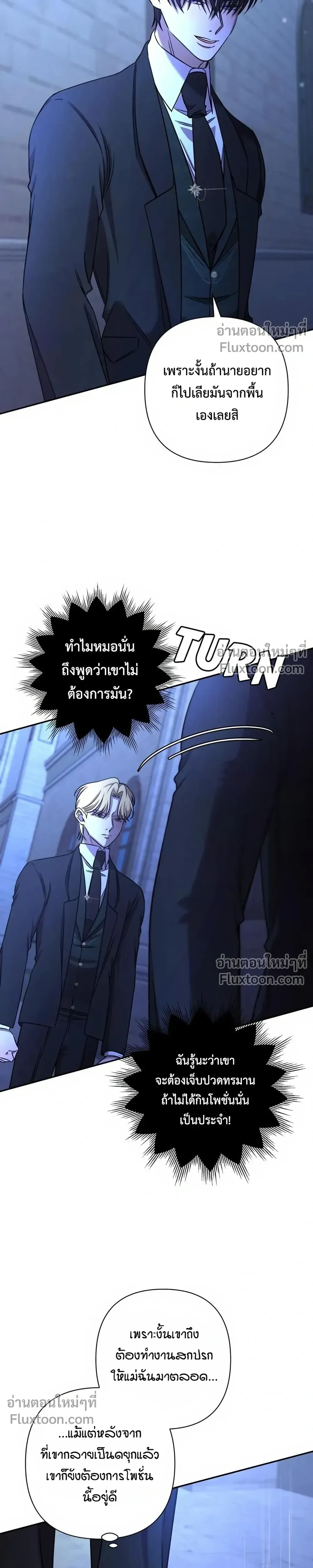Stuck in My Sister's Dating Sim หน้า 4