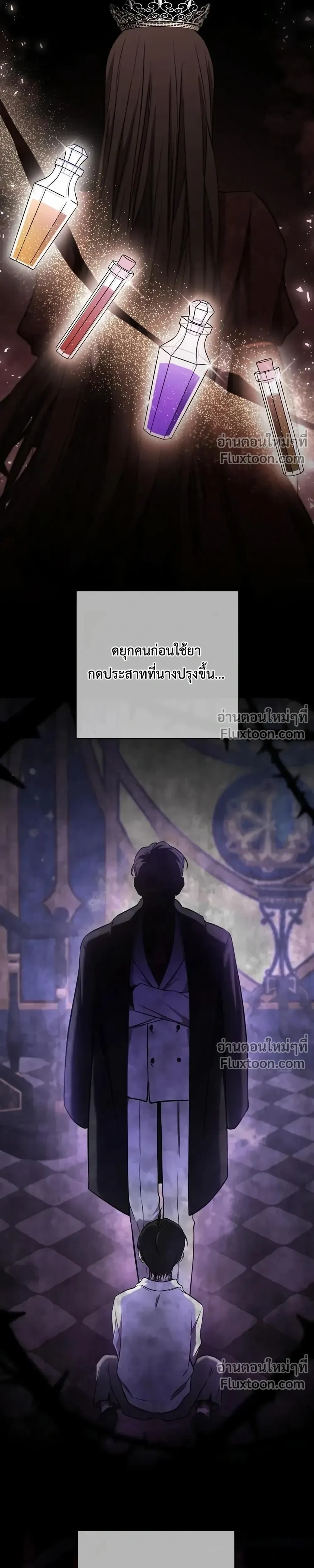 Stuck in My Sister's Dating Sim หน้า 7