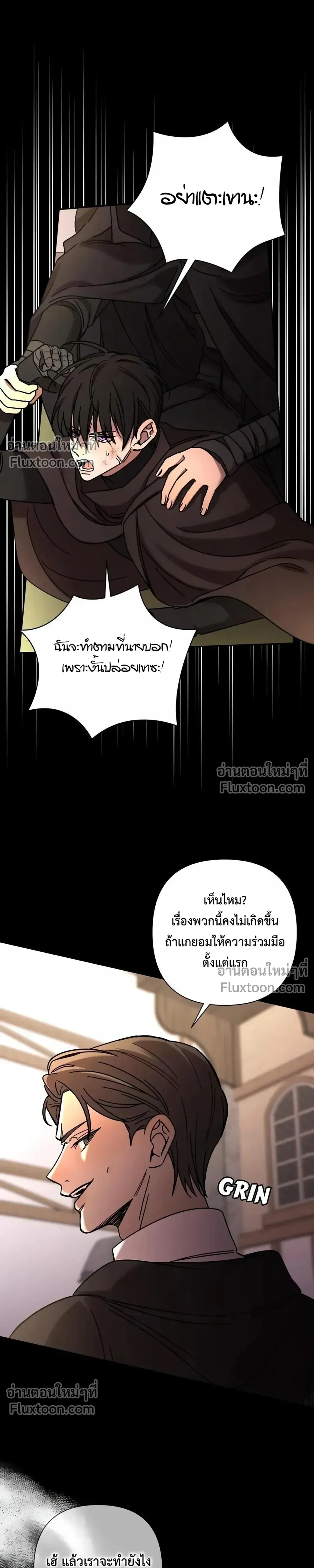 Stuck in My Sister's Dating Sim หน้า 13