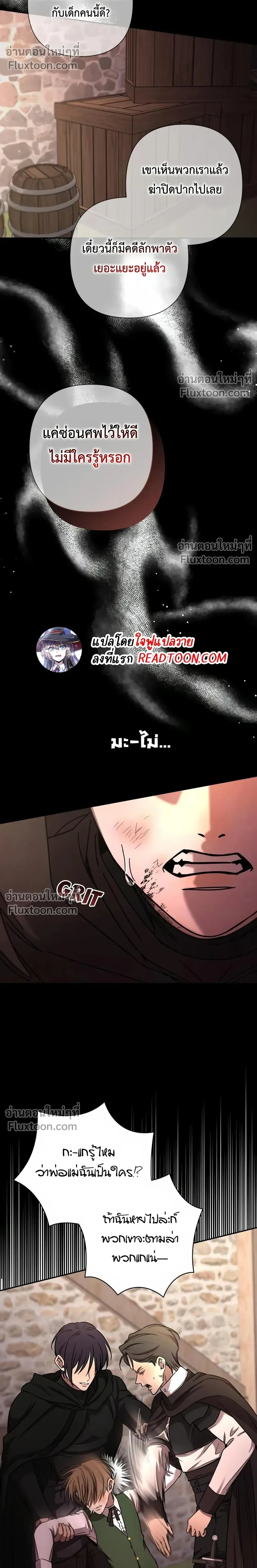 Stuck in My Sister's Dating Sim หน้า 14