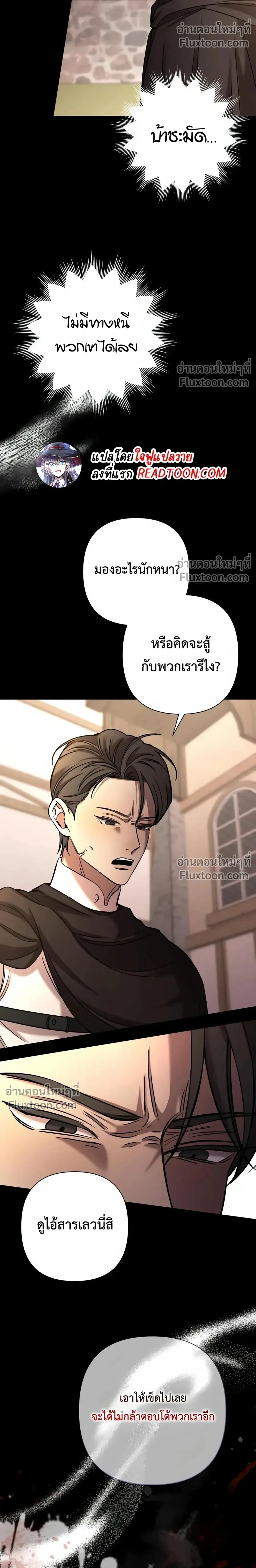 Stuck in My Sister's Dating Sim หน้า 8