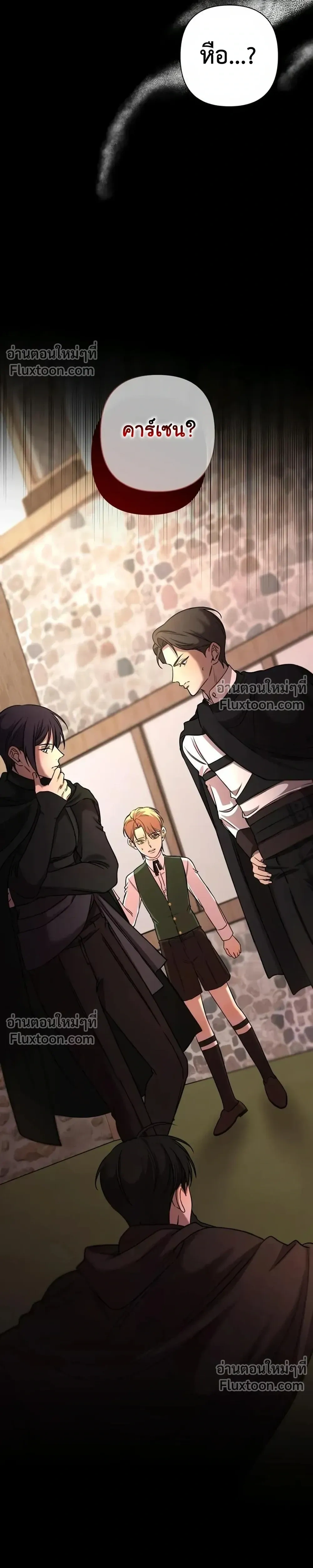Stuck in My Sister's Dating Sim หน้า 10