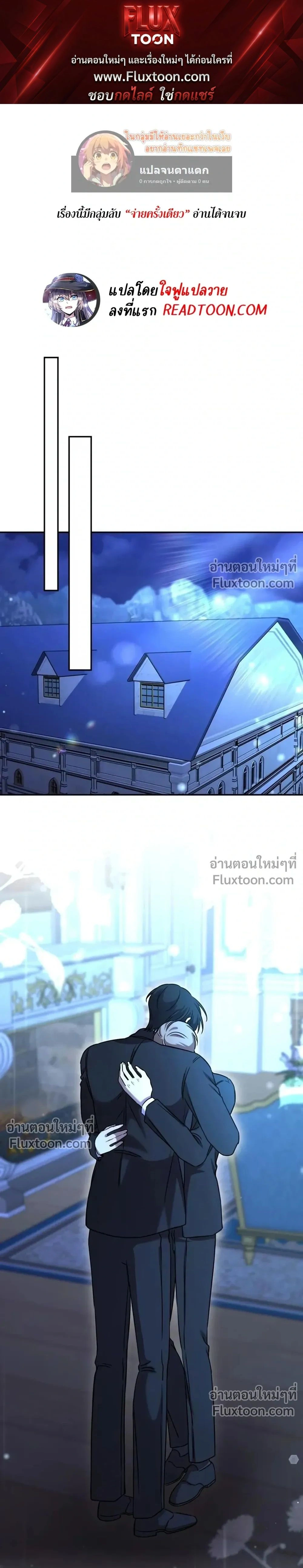Stuck in My Sister's Dating Sim หน้า 1