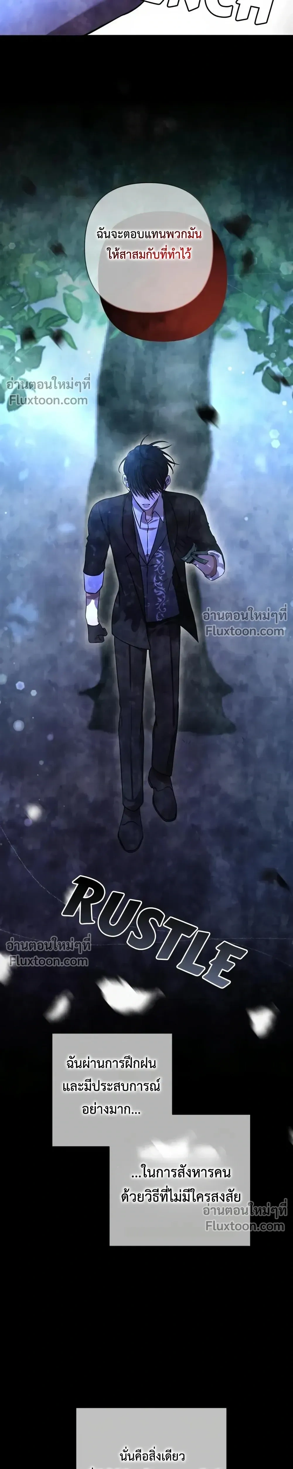 Stuck in My Sister's Dating Sim หน้า 16