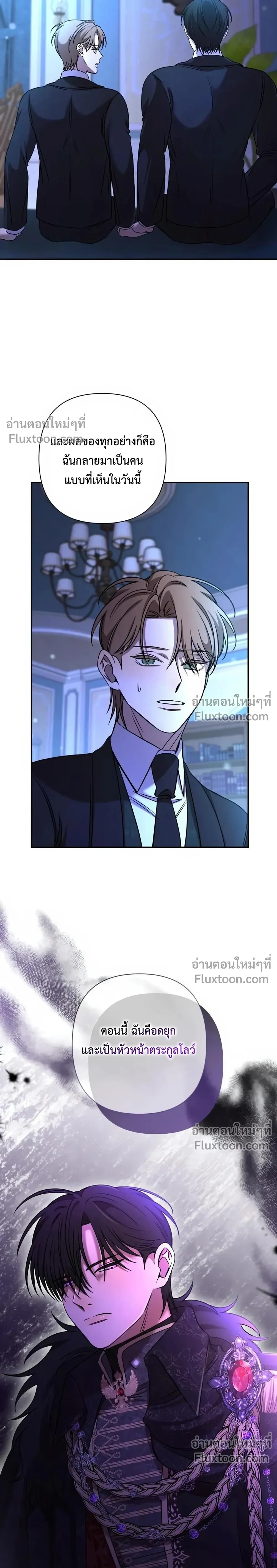 Stuck in My Sister's Dating Sim หน้า 18