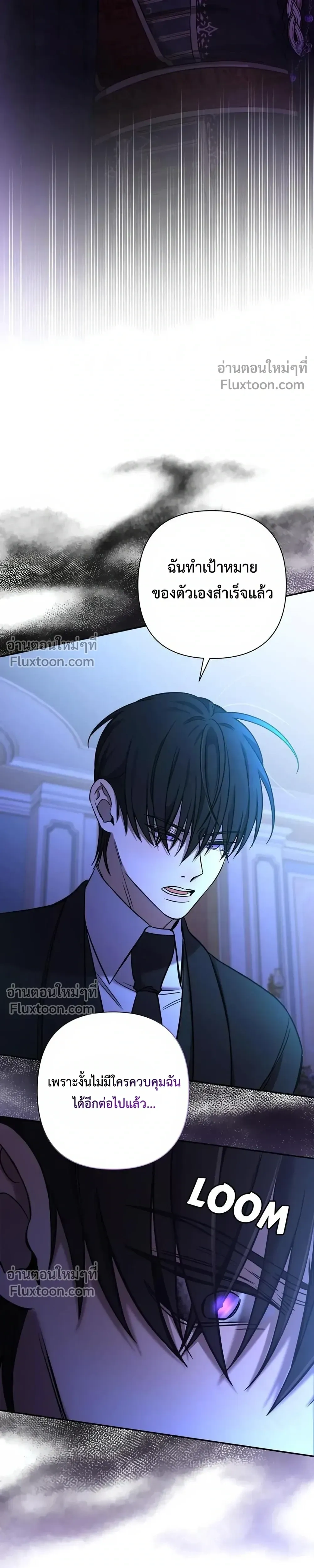Stuck in My Sister's Dating Sim หน้า 19