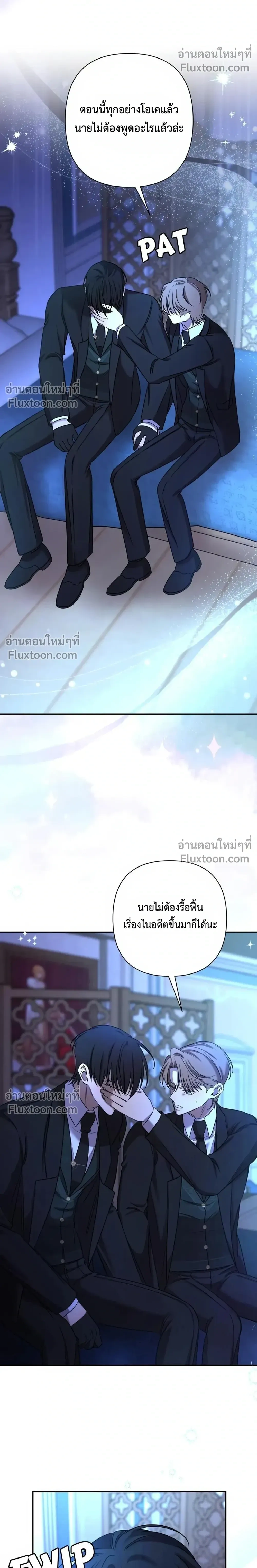 Stuck in My Sister's Dating Sim หน้า 20