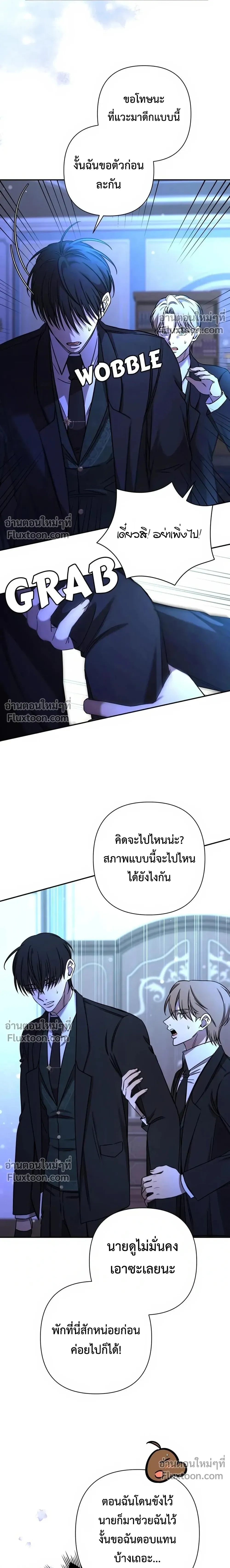Stuck in My Sister's Dating Sim หน้า 3