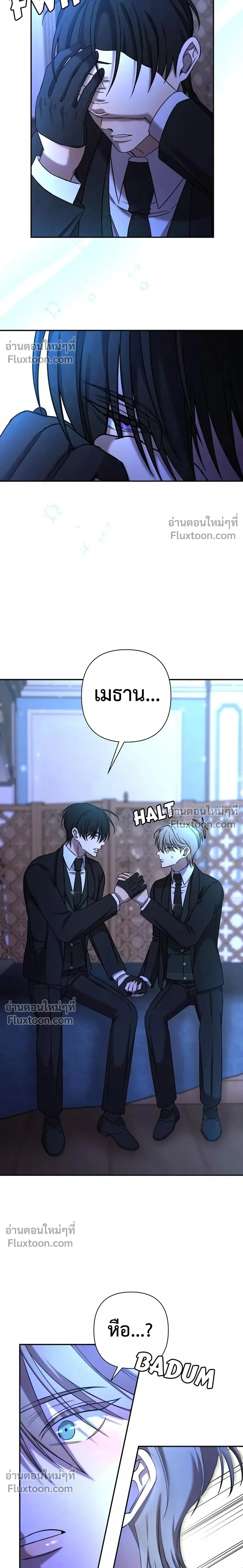 Stuck in My Sister's Dating Sim หน้า 21
