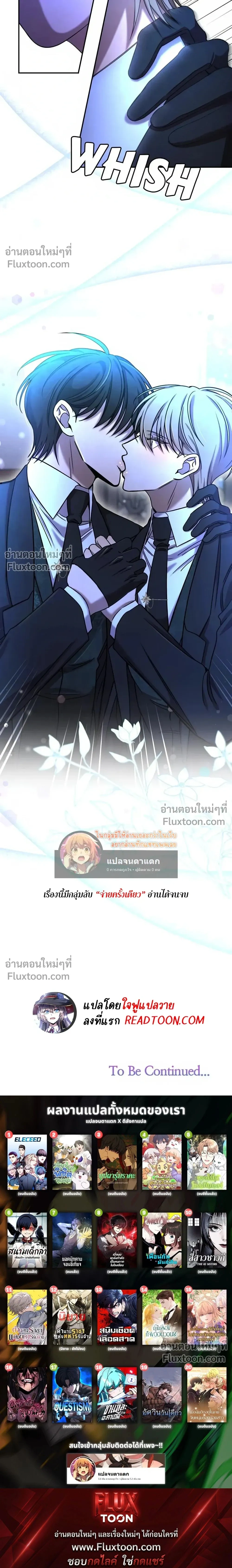 Stuck in My Sister's Dating Sim หน้า 22