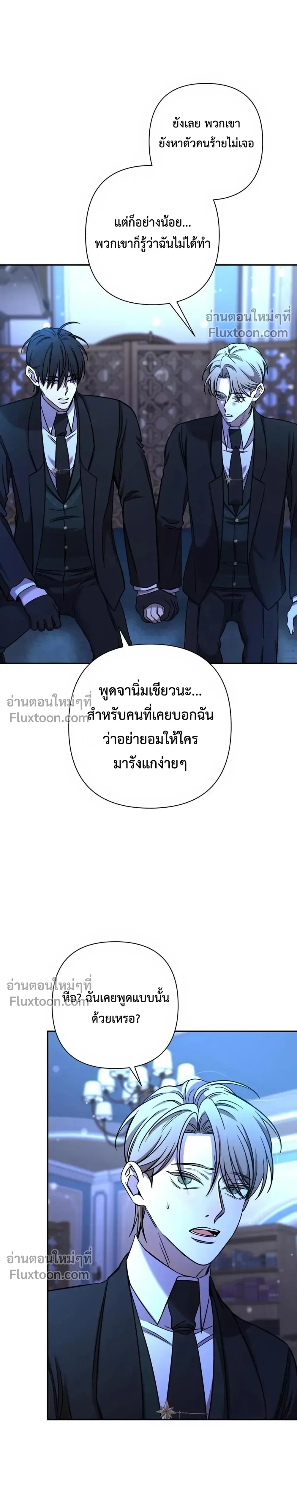 Stuck in My Sister's Dating Sim หน้า 7