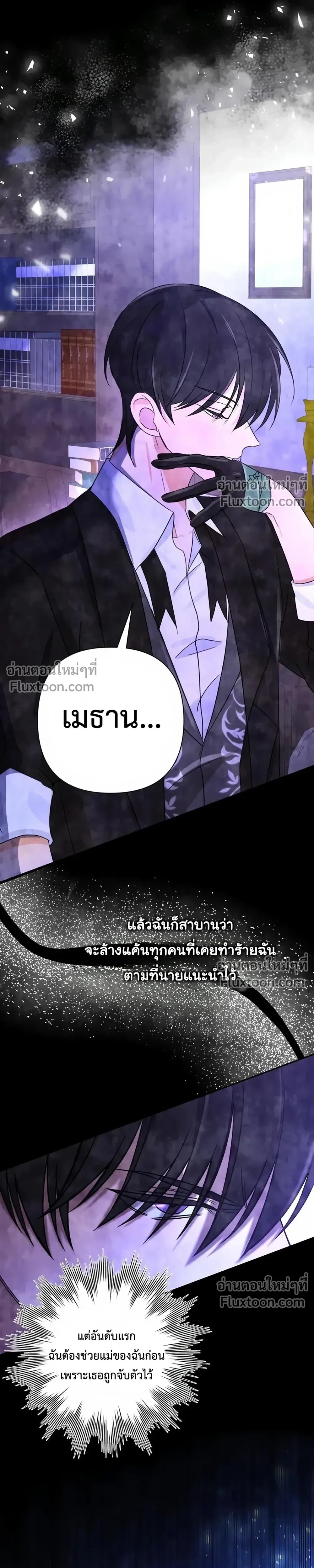 Stuck in My Sister's Dating Sim หน้า 10