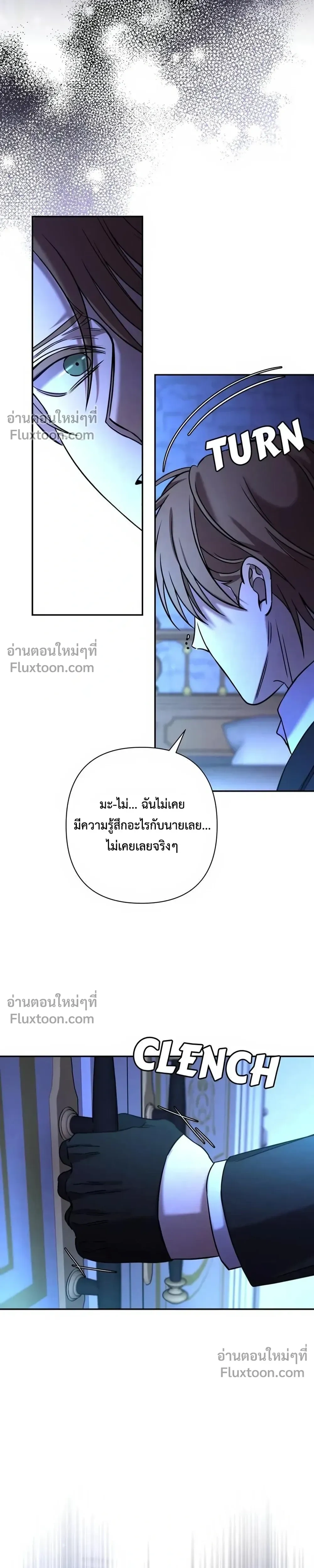 Stuck in My Sister's Dating Sim หน้า 13