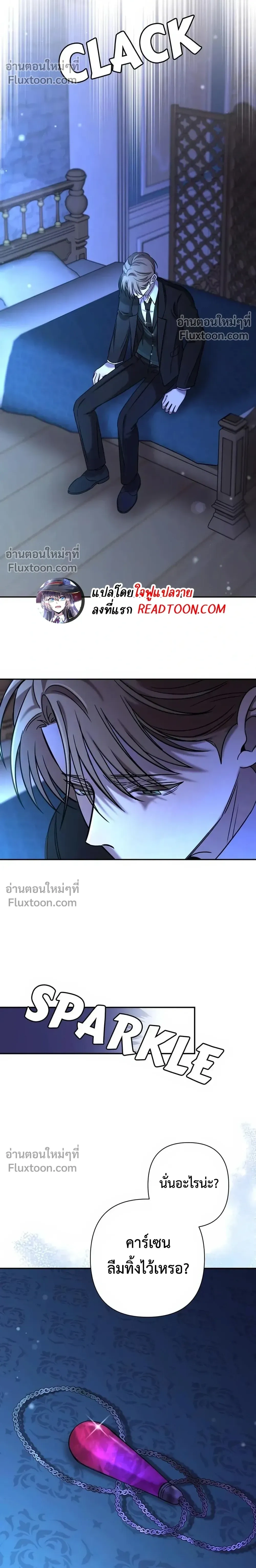 Stuck in My Sister's Dating Sim หน้า 14
