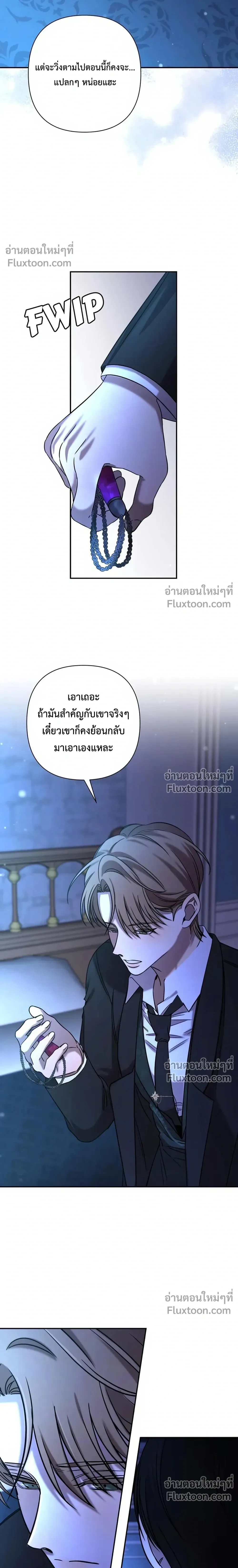 Stuck in My Sister's Dating Sim หน้า 15