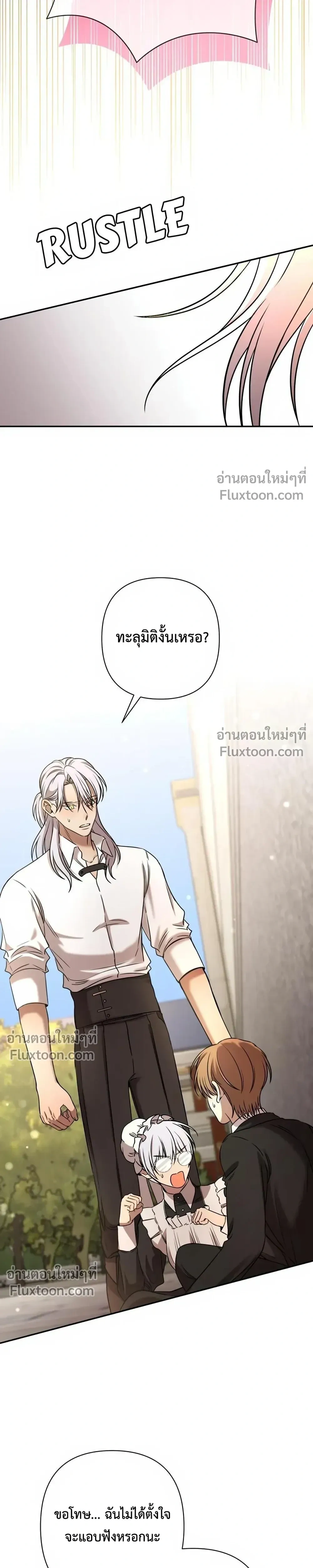 Stuck in My Sister's Dating Sim หน้า 19