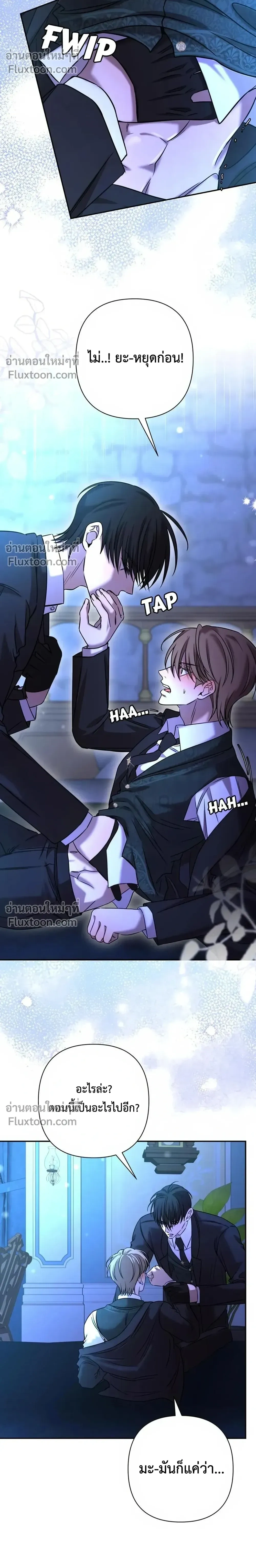 Stuck in My Sister's Dating Sim หน้า 5