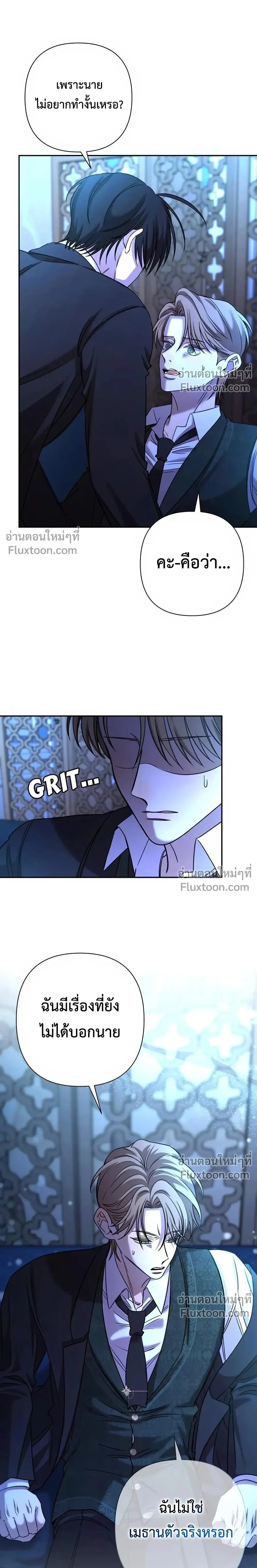 Stuck in My Sister's Dating Sim หน้า 6