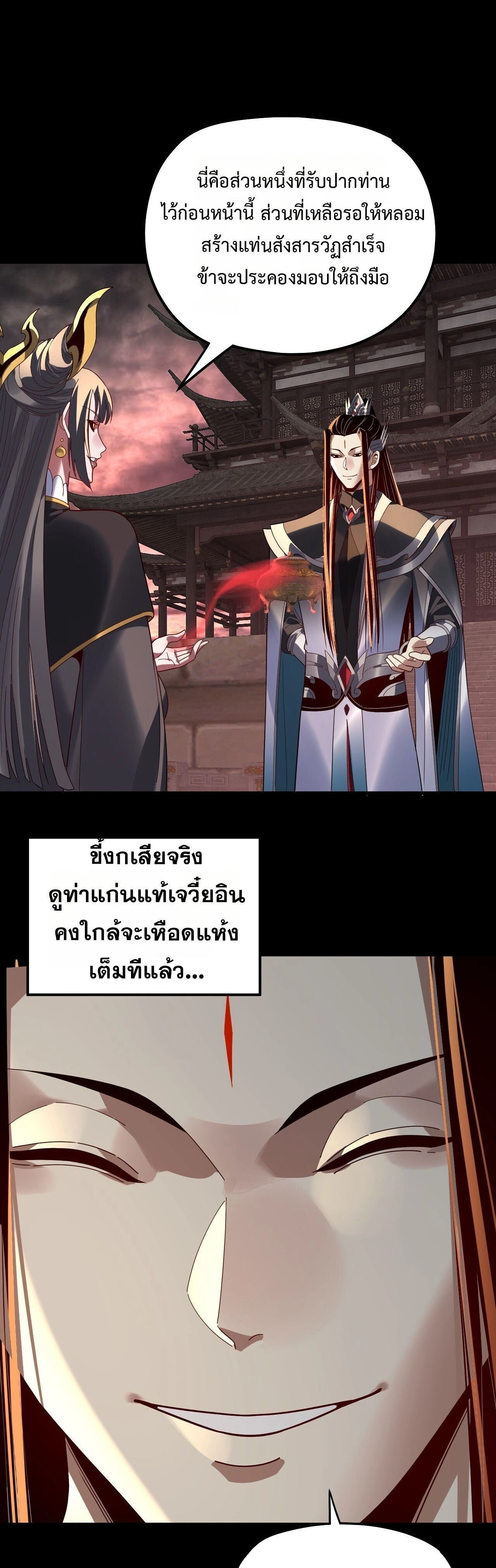 CAMBOY BUNNY (R+) หน้า 2