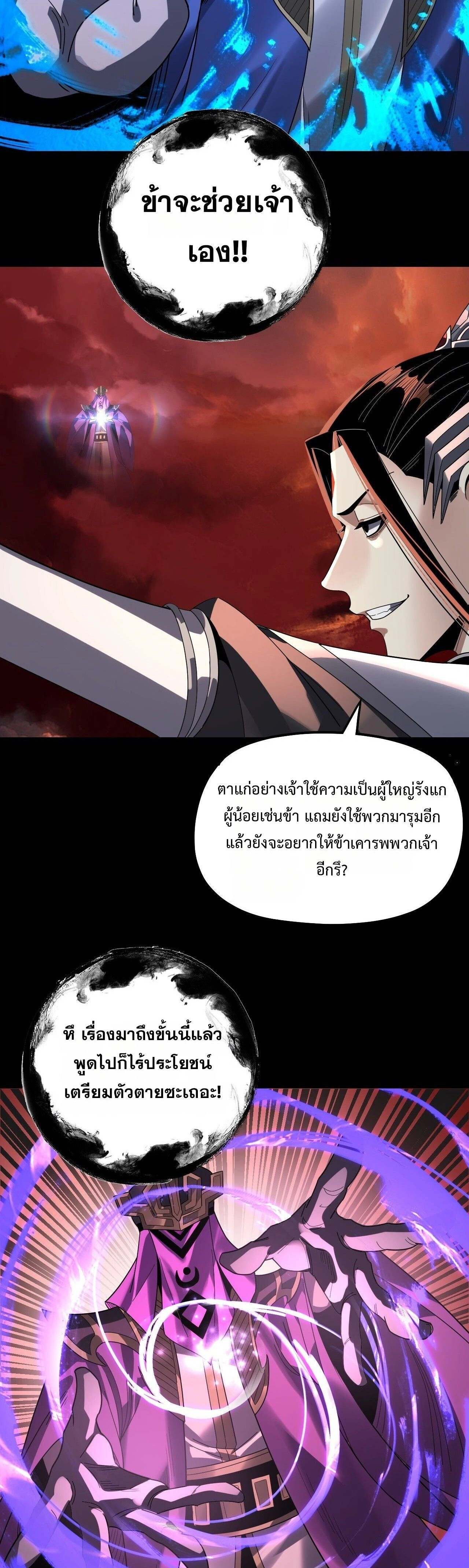 CAMBOY BUNNY (R+) หน้า 23