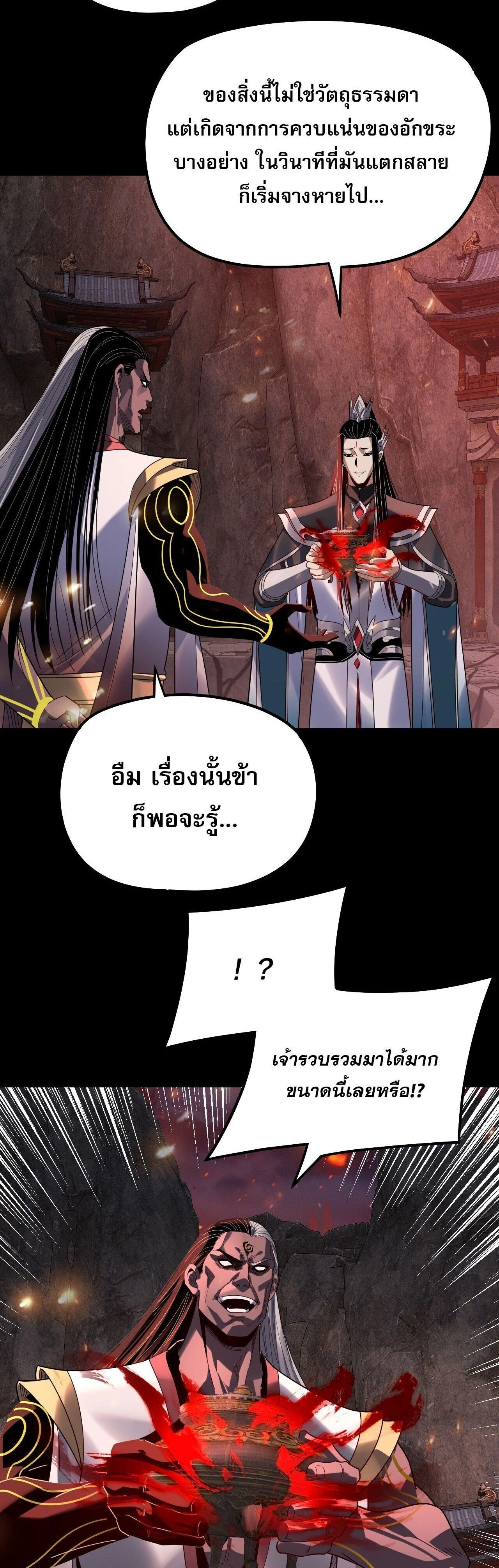 CAMBOY BUNNY (R+) หน้า 4