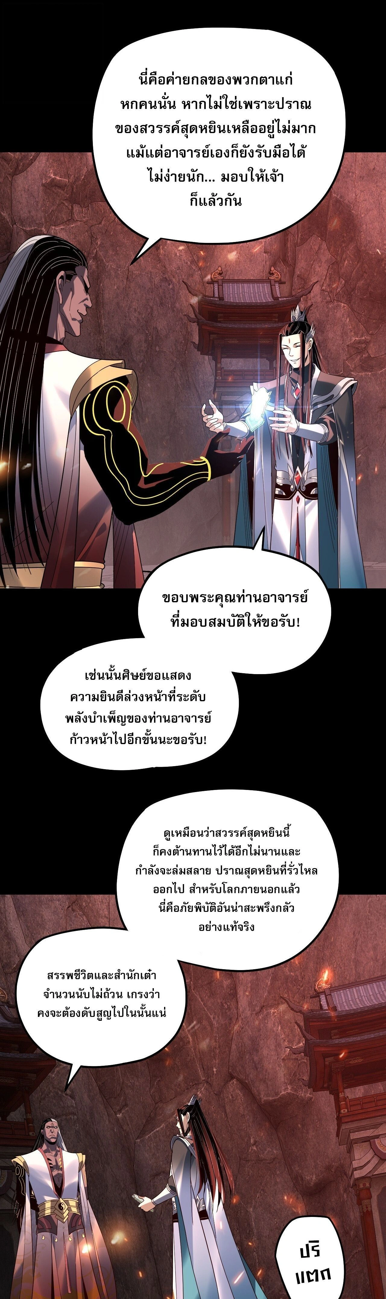 CAMBOY BUNNY (R+) หน้า 7
