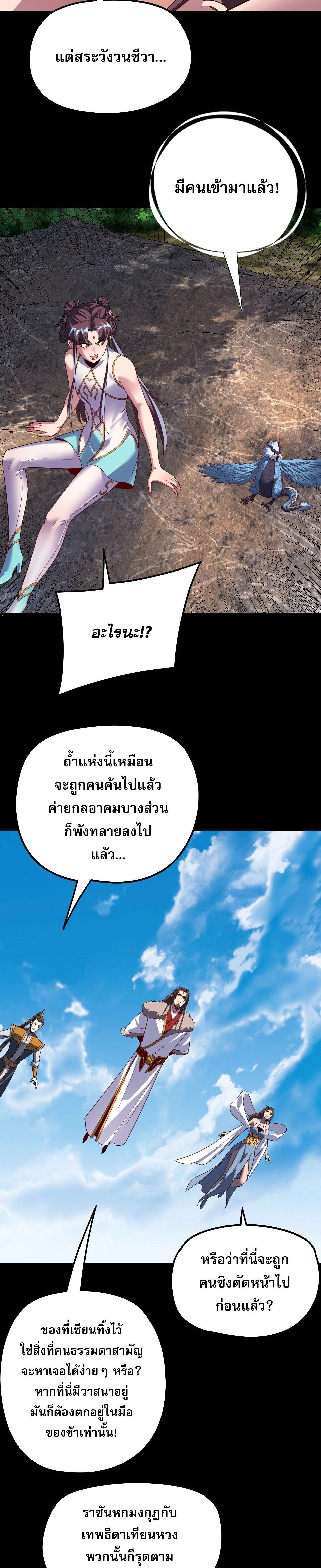 CAMBOY BUNNY (R+) หน้า 6