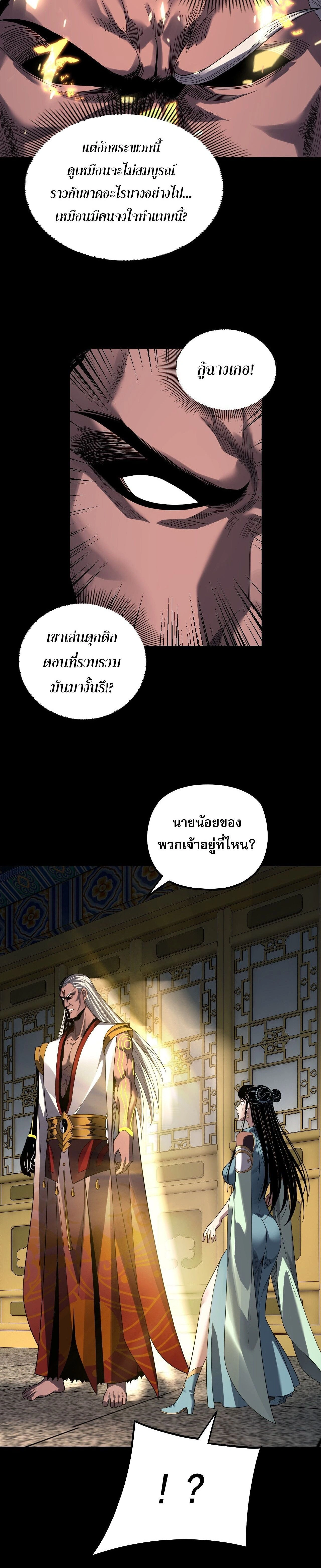 CAMBOY BUNNY (R+) หน้า 8
