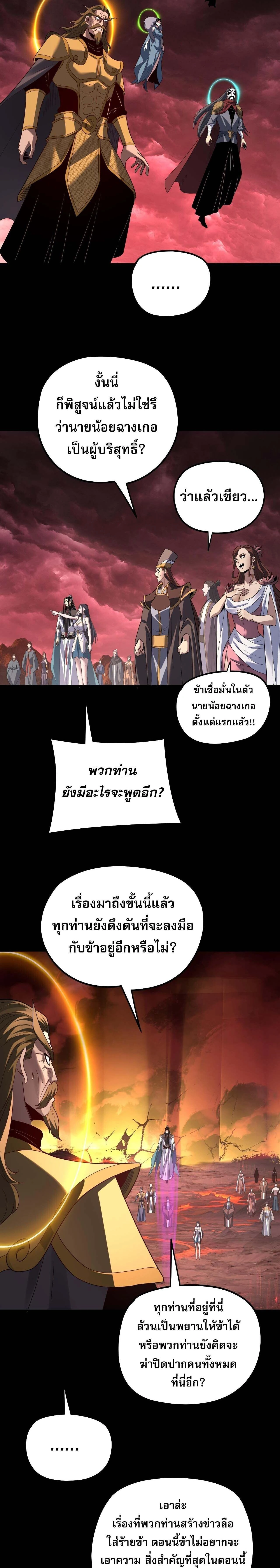 CAMBOY BUNNY (R+) หน้า 14