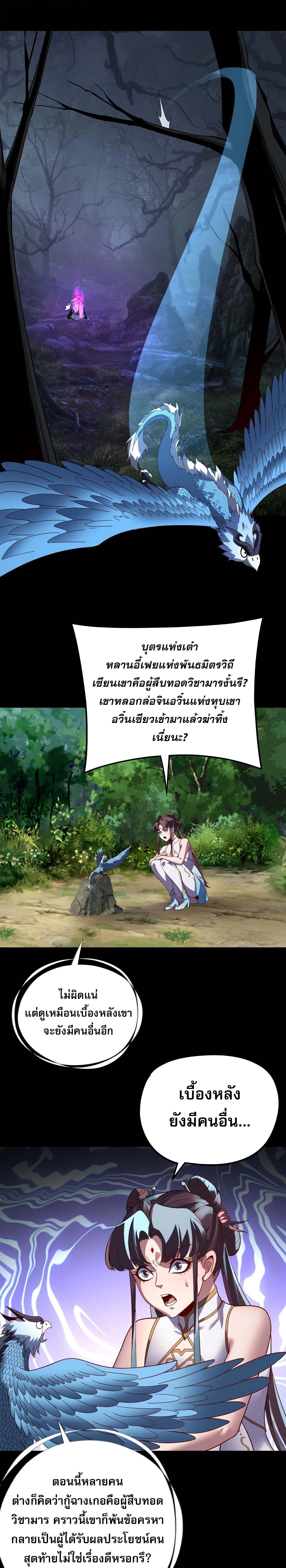 CAMBOY BUNNY (R+) หน้า 5