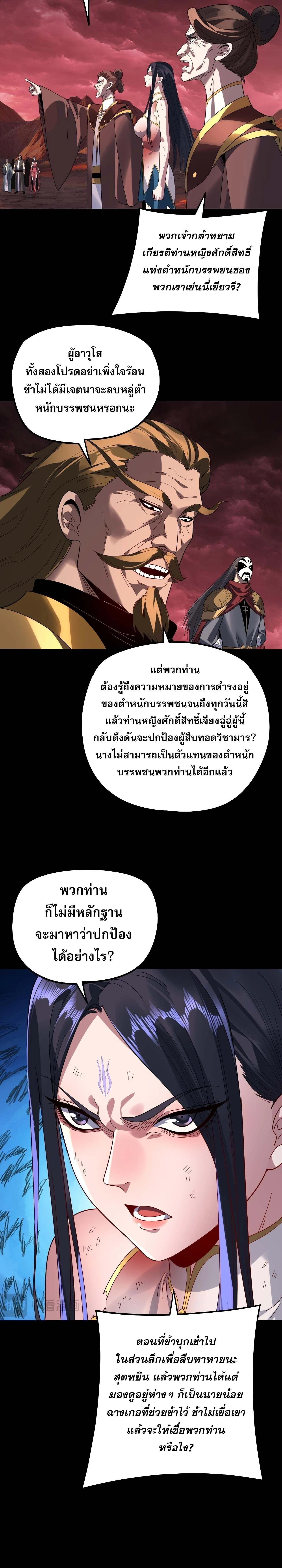 CAMBOY BUNNY (R+) หน้า 9