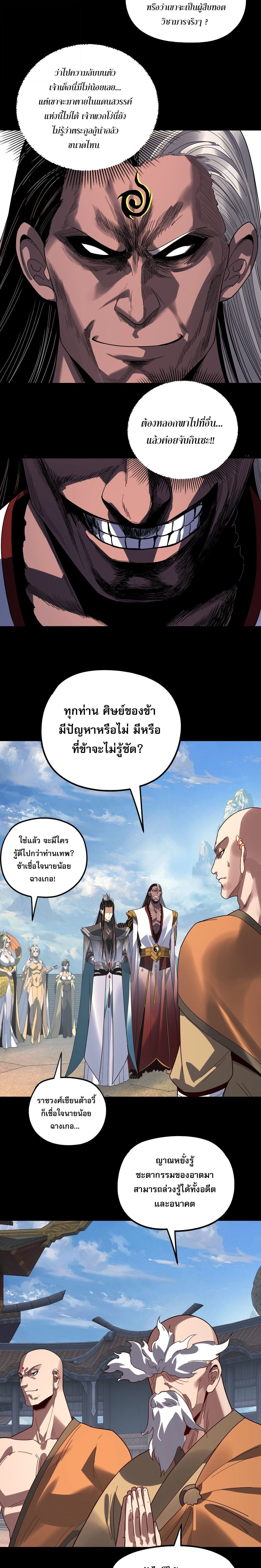 CAMBOY BUNNY (R+) หน้า 19