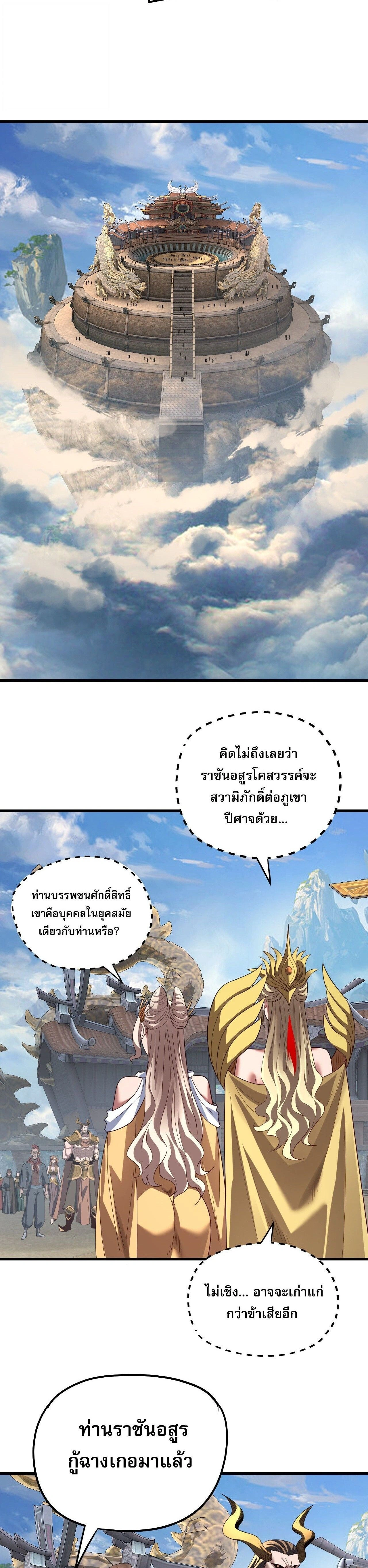 CAMBOY BUNNY (R+) หน้า 7