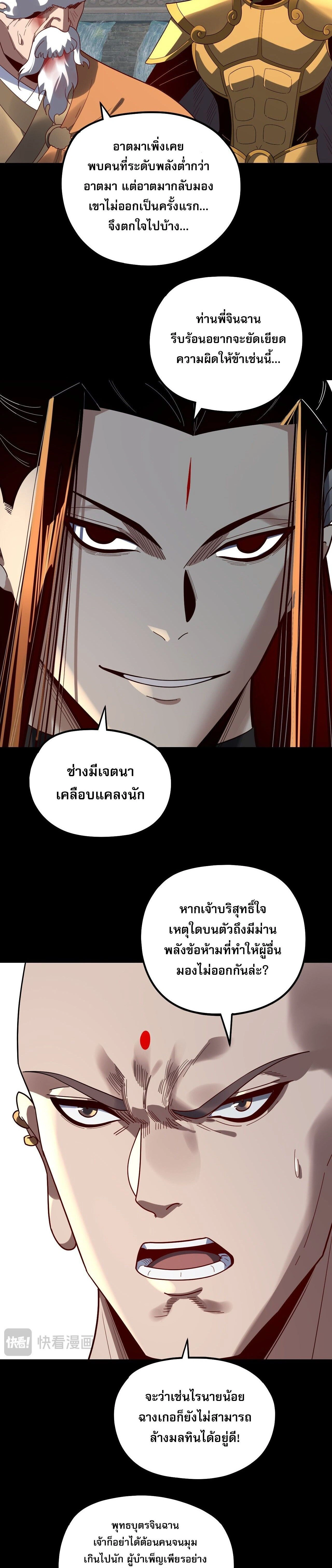 CAMBOY BUNNY (R+) หน้า 3