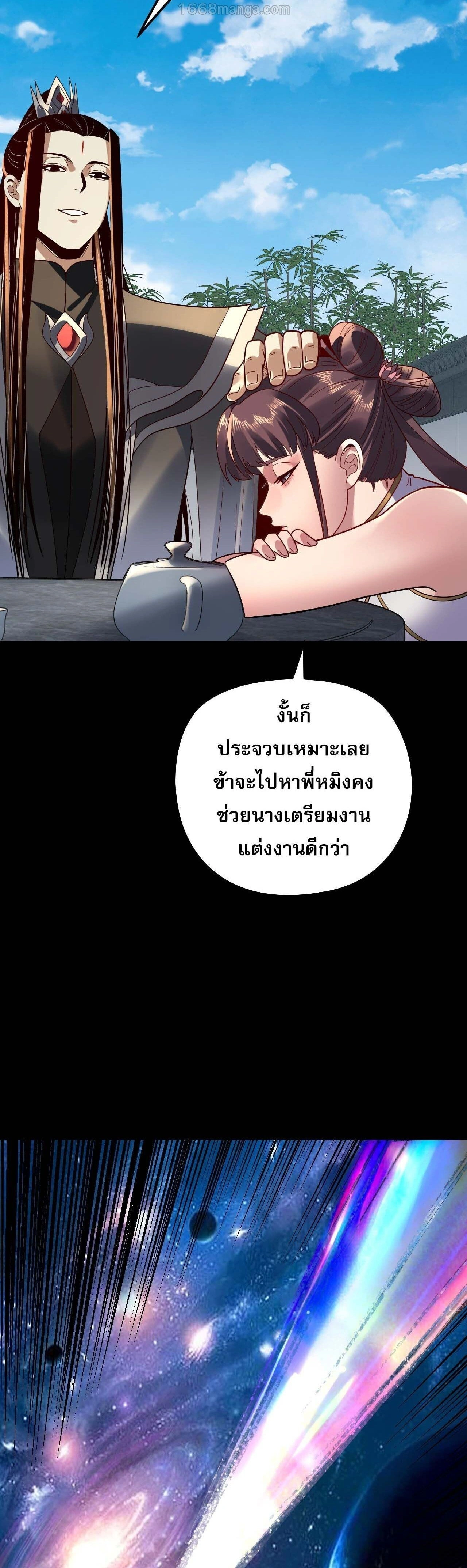 CAMBOY BUNNY (R+) หน้า 16