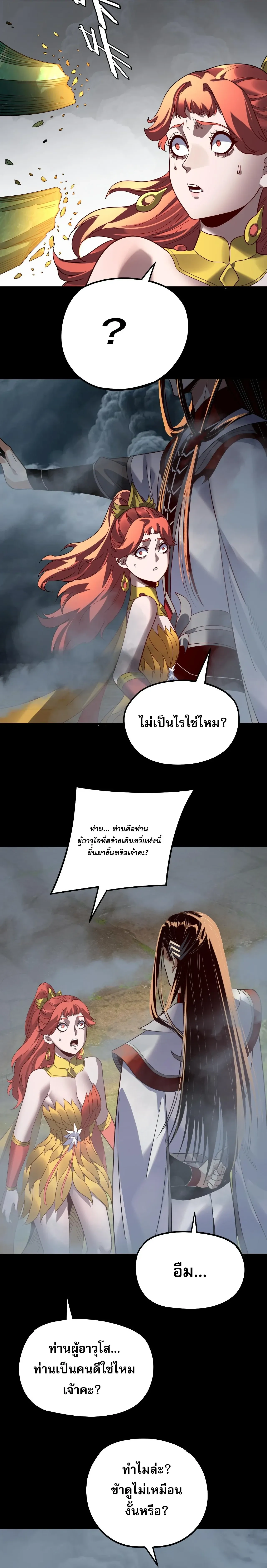 CAMBOY BUNNY (R+) หน้า 25