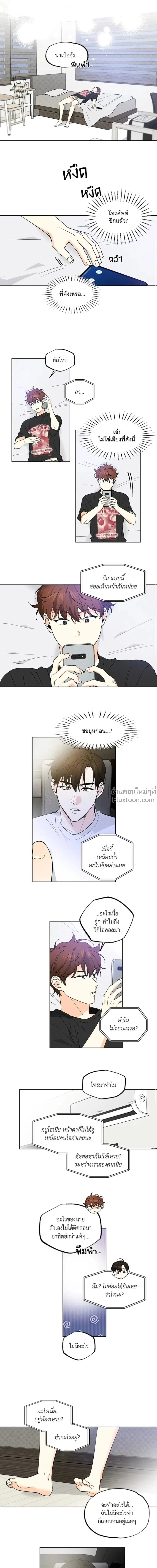 Part-time Partner หน้า 2