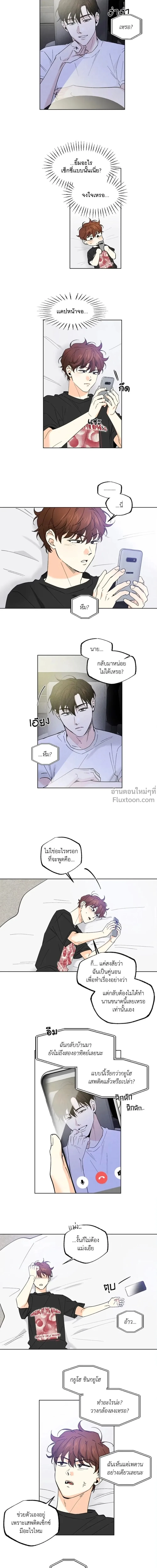Part-time Partner หน้า 3