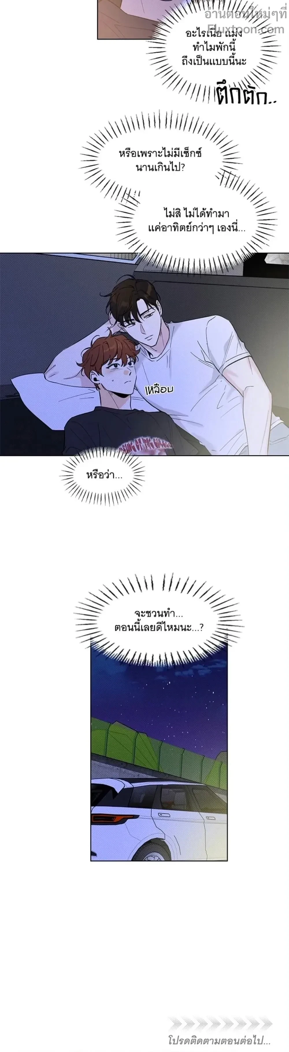 Part-time Partner หน้า 10