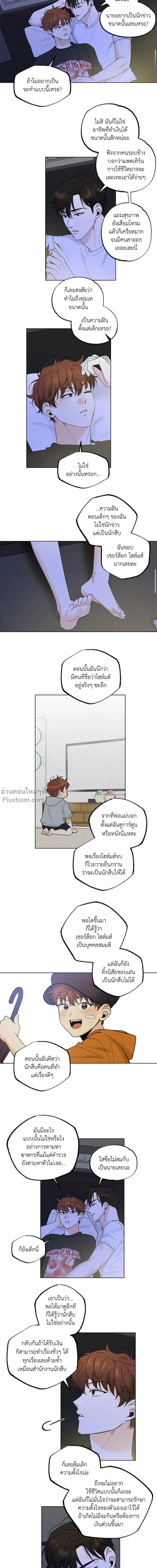 Part-time Partner หน้า 3