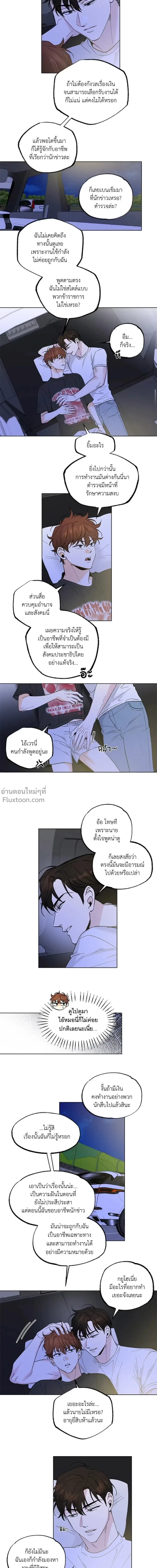 Part-time Partner หน้า 4