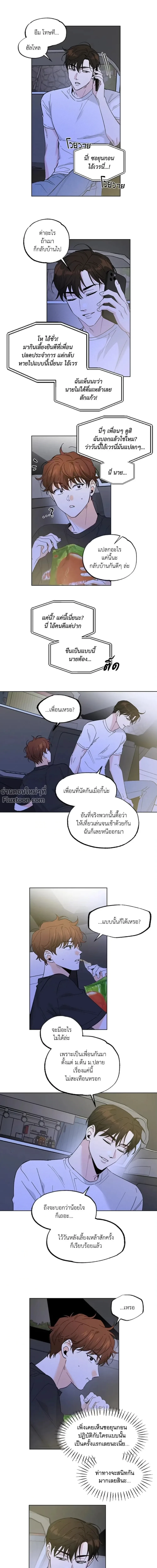 Part-time Partner หน้า 6