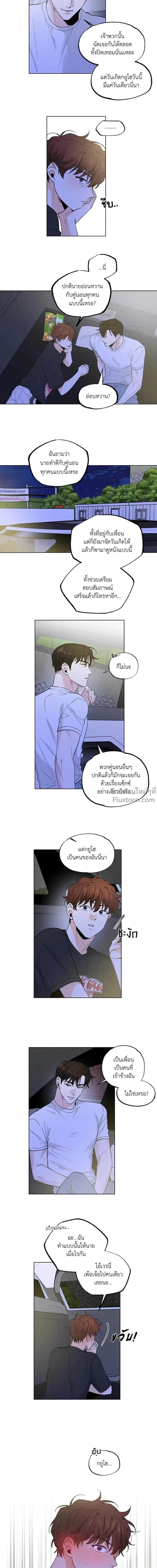 Part-time Partner หน้า 7