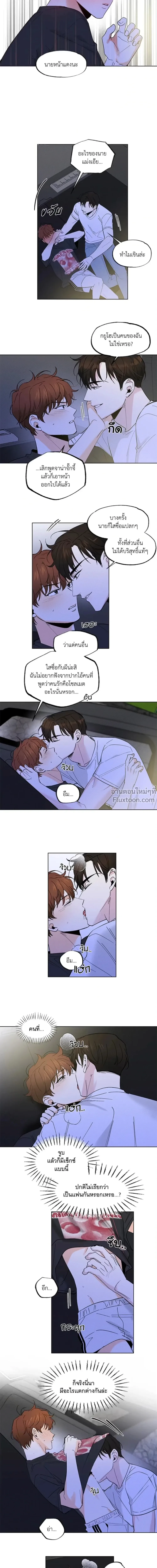 Part-time Partner หน้า 8